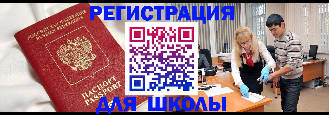 временная регистрация адрес в Владивостоке