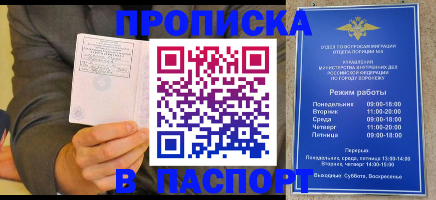 регистрация в Владивостоке