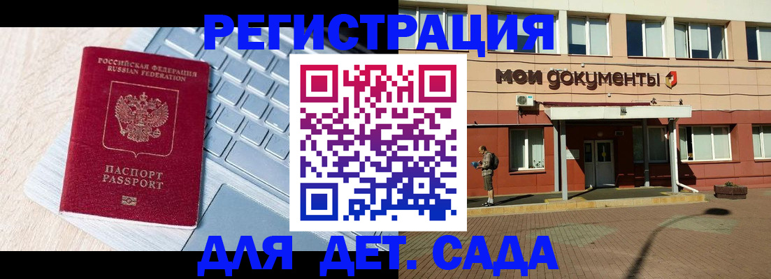 временная регистрация в квартире в Владивостоке